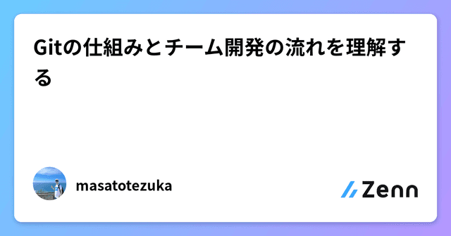 Zenn
