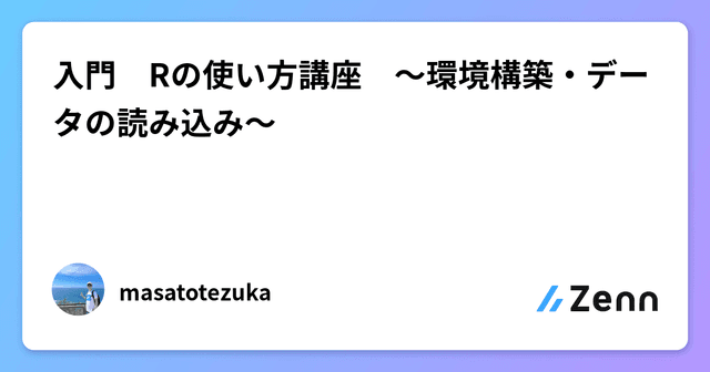 Zenn