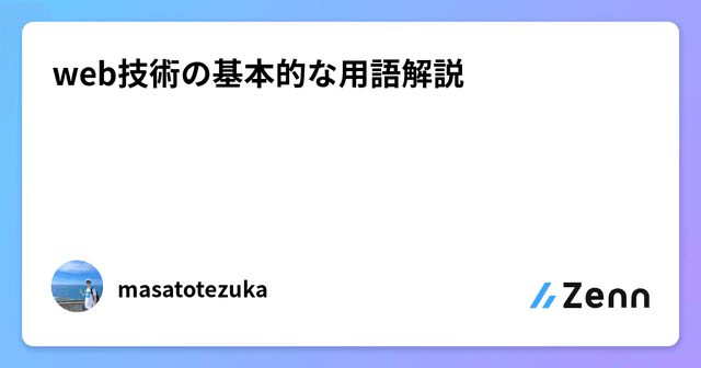 Zenn